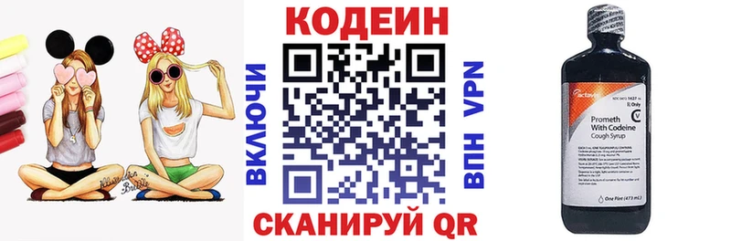 Кодеин напиток Lean (лин)  MEGA   Когалым 