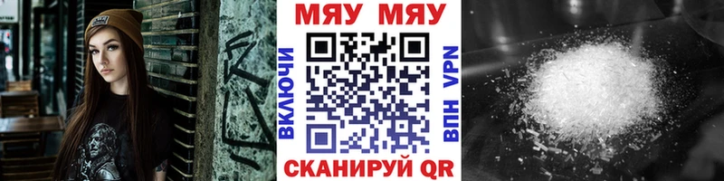 МЕФ кристаллы закладки Когалым
